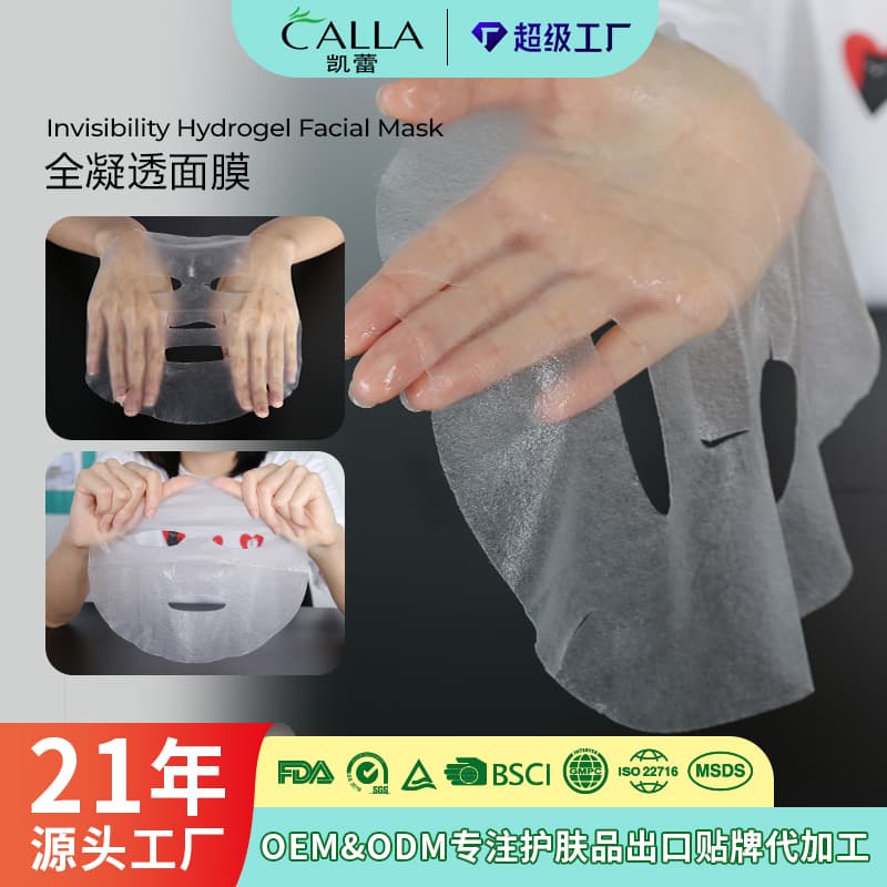 Crystal Collagen Facial Mask