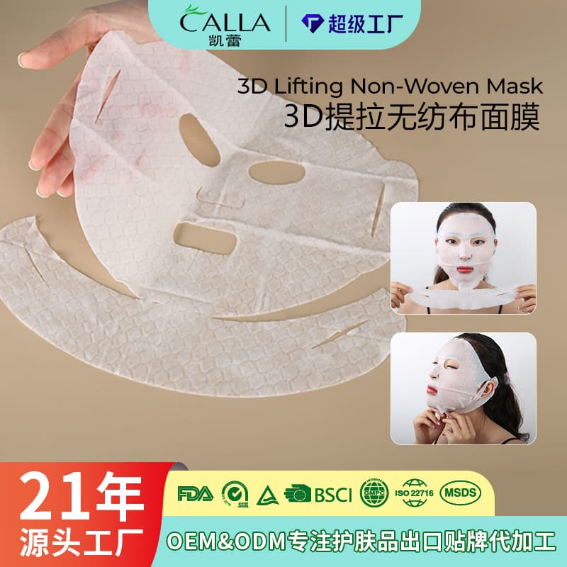 V-Lined Lifting Facial Mask